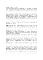 [노년기] 생태학적 이론-10