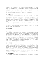 [노년기] 생태학적 이론-12