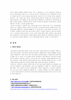 [노년기] 생태학적 이론-13