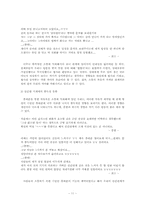 [인간관계 심리학] 휴대폰이 인간관계에 미치는 영향과 그 개선방안의 모색-12