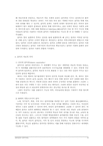 [상담심리] 음악치료-5