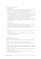 [상담심리] 음악치료-6