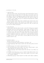 [상담심리] 음악치료-7