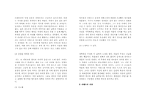 [프랑스영화] 사랑한다면 이들처럼-10