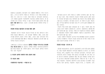 [프랑스영화] 사랑한다면 이들처럼-16