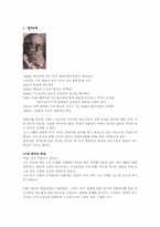 [프랑스연극] 지하철의 연인들-2