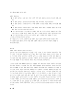 [프랑스연극] 지하철의 연인들-6