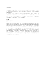 [프랑스연극] 지하철의 연인들-7