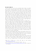대학공간의 분할구조와 정치경제학의 관련성-5