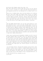 대학공간의 분할구조와 정치경제학의 관련성-7