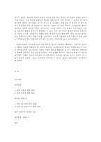 대학공간의 분할구조와 정치경제학의 관련성-9