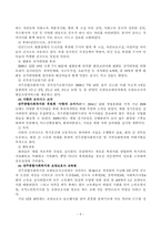 지역사회복지관의 행정-9