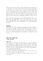 [가족관계] 장애인 가족-2