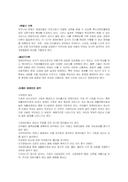 [가족관계] 장애인 가족-3