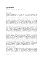 [가족관계] 장애인 가족-5
