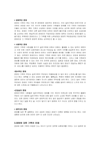 [가족관계] 장애인 가족-6