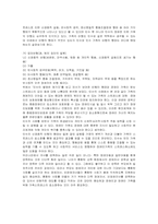 [가족관계] 장애인 가족-11