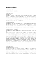 [가족관계] 장애인 가족-12