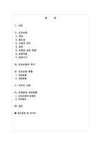 [사회복지행정론] 건강보험-2