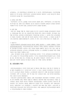 [사회복지행정론] 건강보험-4