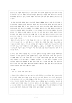 [사회복지행정론] 건강보험-8