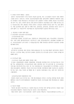 [사회복지행정론] 건강보험-11