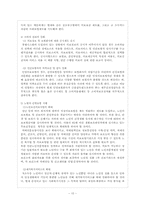 [사회복지행정론] 건강보험-12