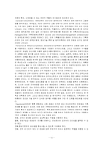 전문직으로서의 기록관리직-10