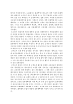 현대 중국과 문화대혁명-3