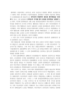 현대 중국과 문화대혁명-4