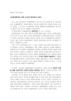 현대 중국과 문화대혁명-5