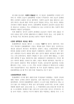 현대 중국과 문화대혁명-6