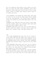 현대 중국과 문화대혁명-7