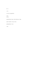 현대 중국과 문화대혁명-9