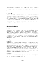 인지행동 상담 -엘리스, 벡-6