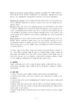 인지행동 상담 -엘리스, 벡-7