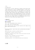 인지행동 상담 -엘리스, 벡-13