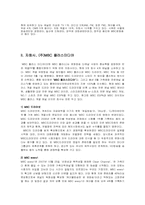 [미디어론] MBC 경쟁전략 분석-3