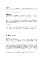 [미디어론] MBC 경쟁전략 분석-4