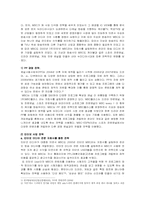 [미디어론] MBC 경쟁전략 분석-6