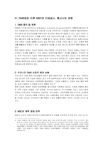 [미디어론] MBC 경쟁전략 분석-9