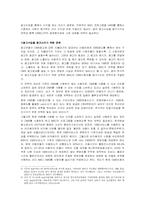 [미디어론] MBC 경쟁전략 분석-10