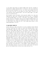 [미디어론] MBC 경쟁전략 분석-11