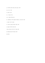 [미디어론] MBC 경쟁전략 분석-14