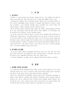 6.2 지방선거에 나타난 인터넷을 통한 선거운동 -광역단체장-3
