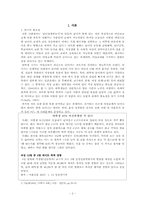 이성교제 레포트-2