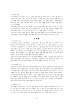 이성교제 레포트-3