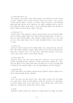 이성교제 레포트-4