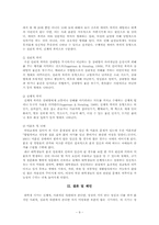 이성교제 레포트-9