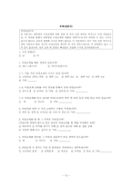 이성교제 레포트-12
